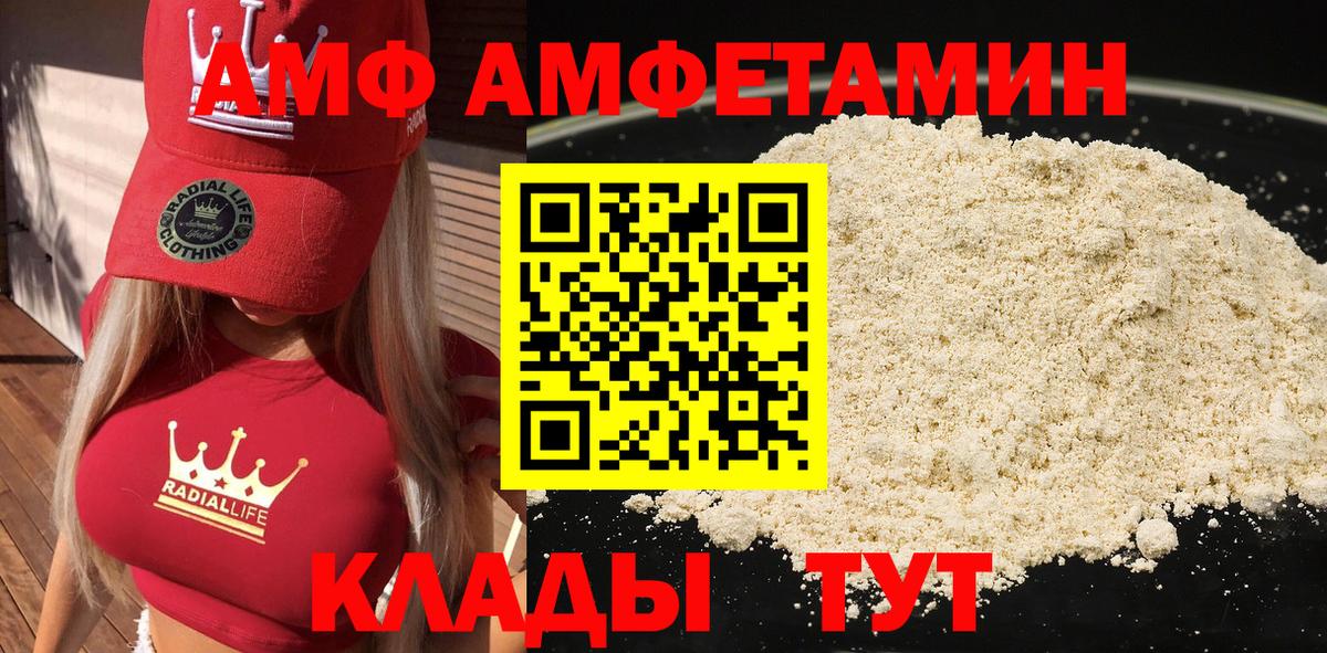 Amphetamine Premium Заводоуковск
