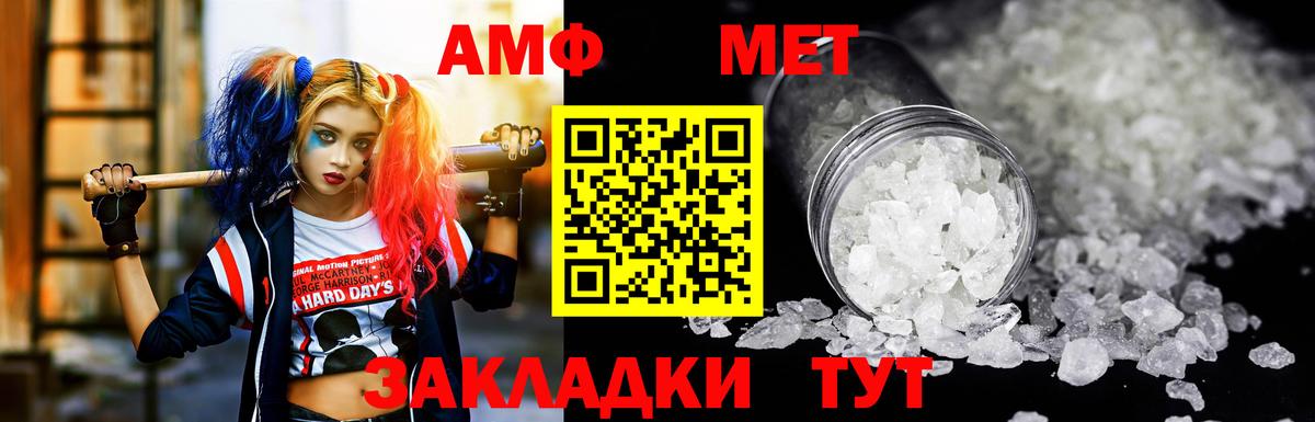 АМФЕТАМИН  Вход с VPN  Заводоуковск  АМФ VHQ 