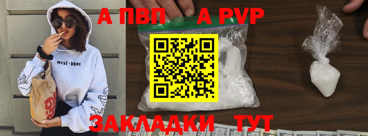 Alpha PVP крисы CK Заводоуковск