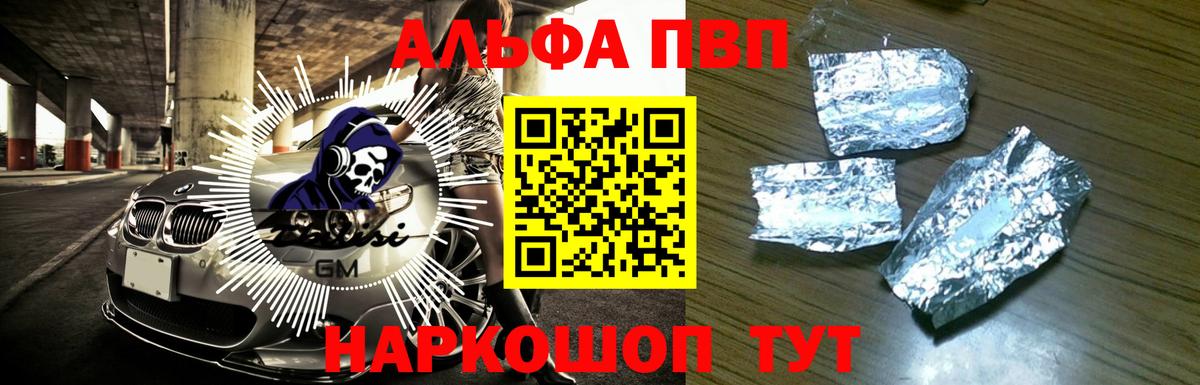 APVP СК КРИС  A-PVP мука  Заводоуковск  Вход с VPN 