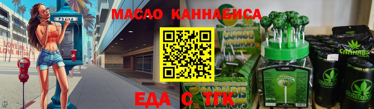 Cannafood марихуана Заводоуковск