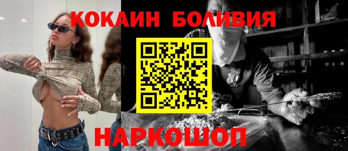 Заводоуковск  наркота  COCAIN Fish Scale  Вход с VPN  КОКАИН 98% 
