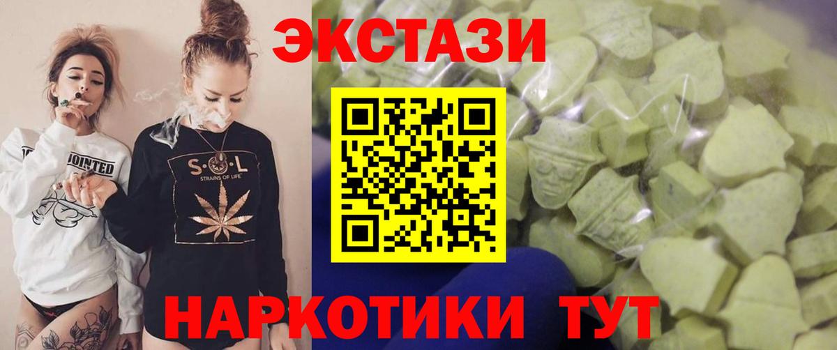 ЭКСТАЗИ 99% Заводоуковск