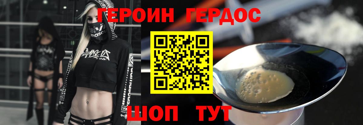 Заводоуковск  Героин афганец  Героин  Вход с VPN 