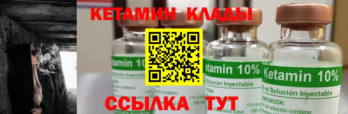 Кетамин ketamine Заводоуковск