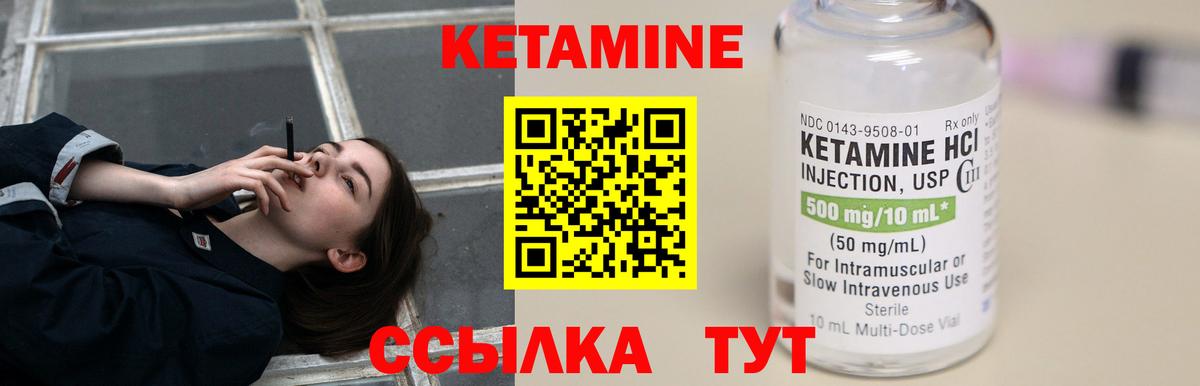 Кетамин VHQ  Кетамин ketamine  Вход с VPN  darknet клад  Заводоуковск 