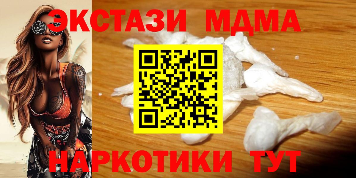 МДМА кристаллы Заводоуковск