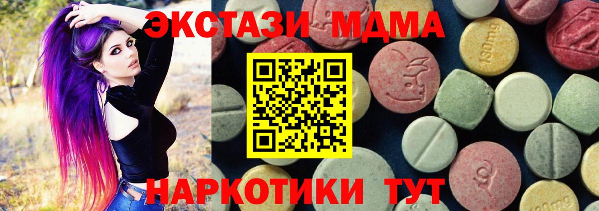 МДМА crystal  Вход с VPN  МДМА  MDMA VHQ  Заводоуковск 