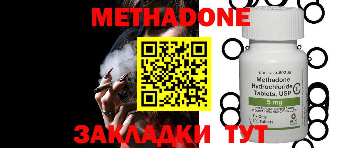 Метадон мёд Заводоуковск