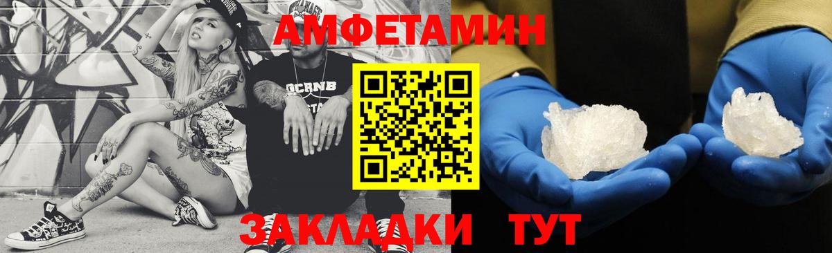 Заводоуковск  Метамфетамин винт  Метамфетамин винт  Вход с VPN 