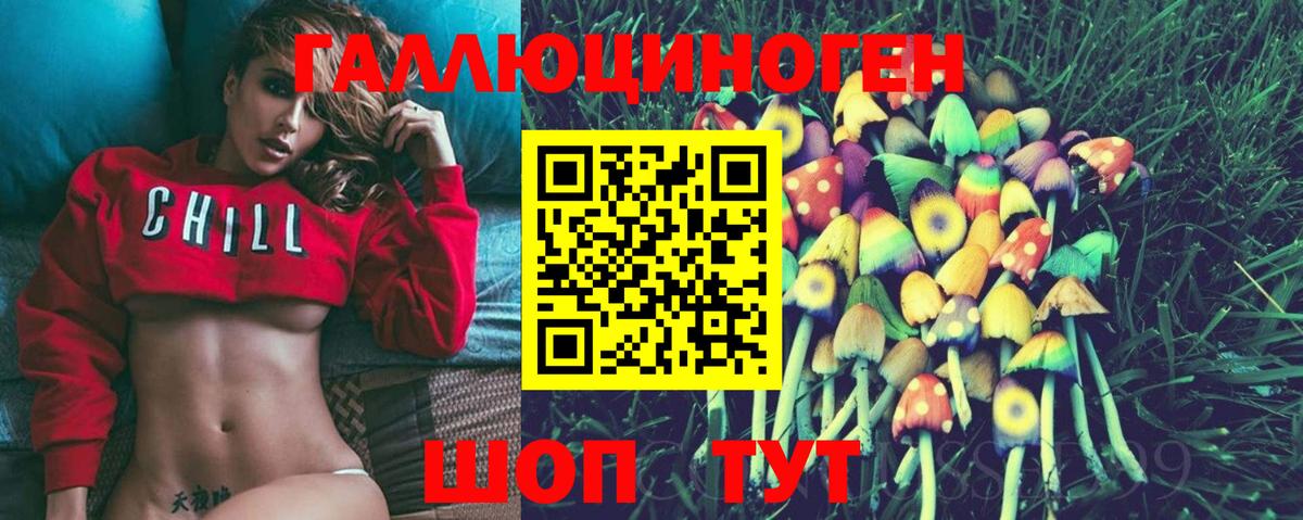 Галлюциногенные грибы Magic Shrooms  Вход с VPN  Заводоуковск 